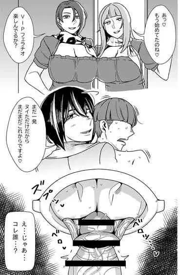 [Imprison (Sasaki Yuuhei)] Maso Gui Men's Esthe 4