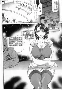 [Hino Toshiyuki] Joshi Ana Shiho -Hitozuma Caster Koujoku Chigoku- [Chinese]