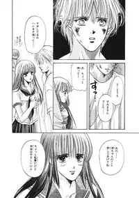 [Hoshizaki Ryuu] Junan Na Hibi