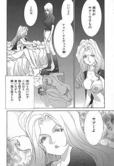 Yapoo the human cattle vol.02