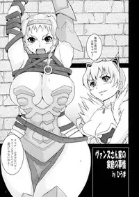 (J.Garden 22) [Otona Star (Hiuma)] Otona QB (Queen's Blade)
