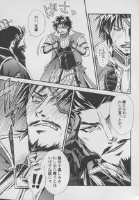 [Rensei (Tsuino Sumika)] Hadou no Susume (Shin Sangoku Musou)