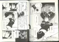 [Kaneyuki Miyaji] Imouto wa Maniac