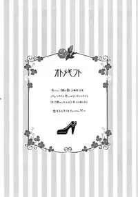 (SC2015 Winter) [MG. (Yumegi)] Otome Gift (Gekkan Shoujo Nozaki-kun) [English] [EHCove]