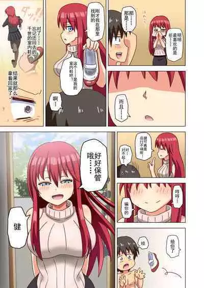 Mitari no Sono Ep. 93- | 魅足之园 （93话起）更新到171话