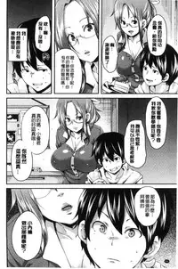 [Marui Maru] M Otoko Izonshou [Chinese]