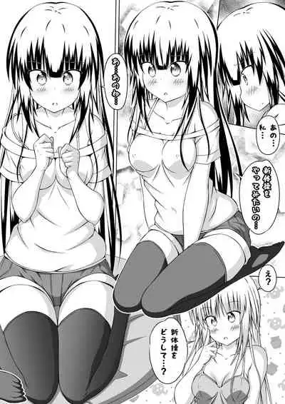 [Akira aki] Nyotaika DT to Oppai JD! 3