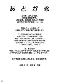 (CT11) [Kouei Dou (Katou Jun)] Inferior♂