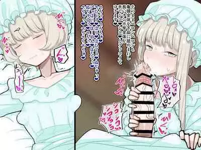 竿姉妹～チンポの生えた双子姉妹が朝っぱらから勃起しまくり射精しまくり～