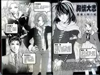 [Kurashina Ryou, Kobayashi Takumi] Itsuka Kachigumi! 1 | 胸懷大志 1 [Chinese]