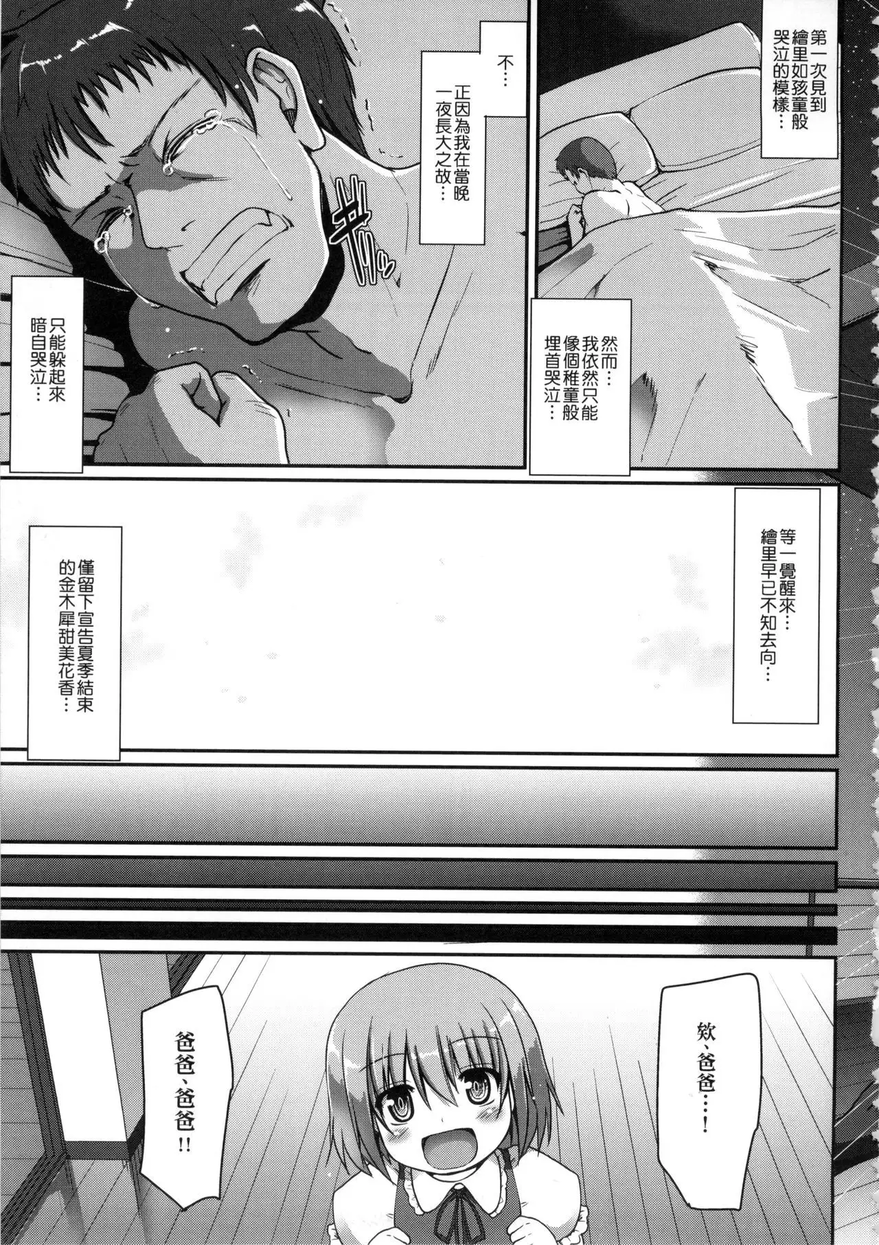 Maid no XXX wa Anata no Tame ni | 女僕的XXX全奉獻給您