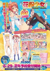 COMIC Kairakuten BEAST 2018-07 [Digital]