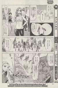 [Nozomu Tamaki] Don't Meddle In My Daughter! Ch. 3