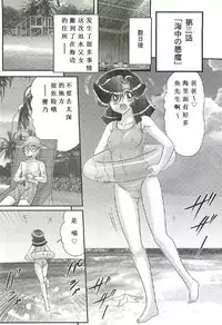 [Kamitou Masaki] Seirei Tokusou Fairy Saber W - Shojo Kari [Chinese] [huang个人汉化]