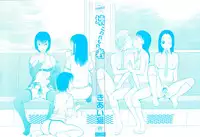 [Kiai Neko] Kowaremono