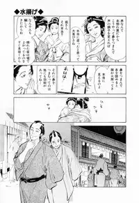 [Hazuki Kaoru, Takamura Chinatsu] Ukiyo Tsuya Zoushi 1