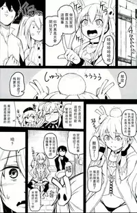 (C91) [ZIGZAG (Hirno)] Change Prince & Princess (Sennen Sensou Aigis) [Chinese] [CE家族社]