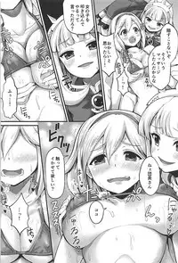 (C94) [Memoria (Tilm)] Trans Sexual Esthetic (Granblue Fantasy)