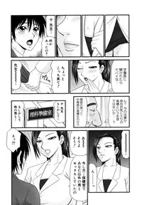 [Ikoma Ippei] Gakuen no Mushikera 2