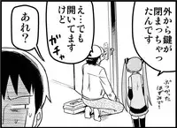 [Toilet Kago] Miku Miku Reaction 116-186 {END} (Vocaloid)