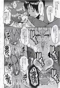 BUSTER COMIC 2010-03