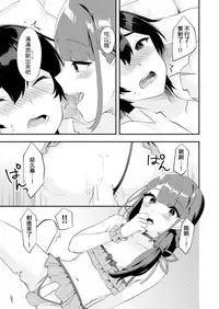 Kimi ni Yobai Shitai