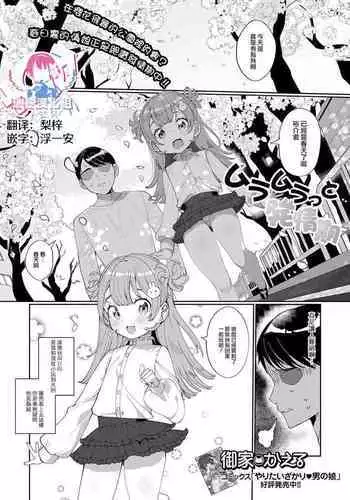 [Oie Kaeru] Muramuratto Hatsujouki (Gekkan Web Otoko no Ko-llection! S Vol. 60) [Chinese] [瑞树汉化组] [Digital]