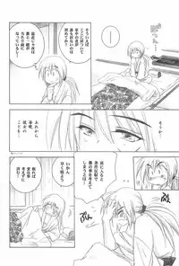 (C69) [Yamaguchirou (Yamaguchi Shinji)] TABOO IV (Rurouni Kenshin)