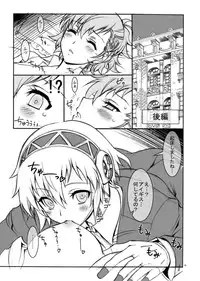 (C77) [Project Harakiri (Kaishaku)] KAISHAKU P3P (Persona 3)