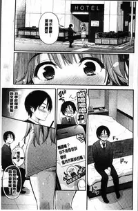 [Kotengu] Futari no Himitsu [Chinese]