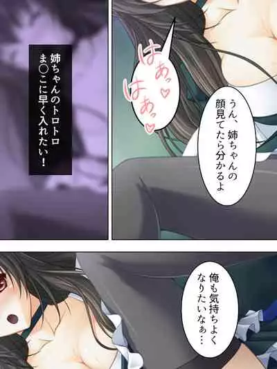 Nee-chan wa Boku no Kokan no Sewagakari ～Konna Seikatsu, Yamerarenai!～