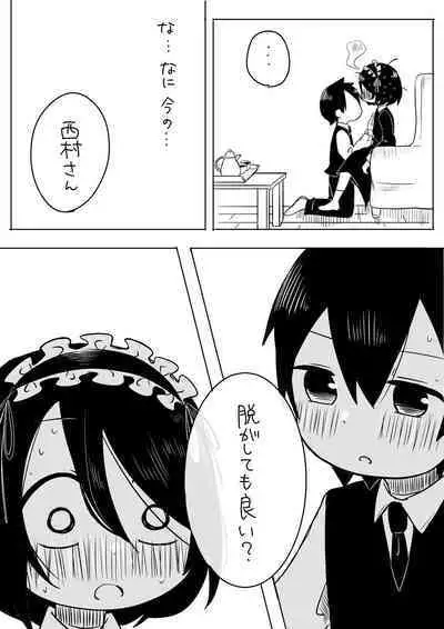 Jijou o Shiranai Goshujin-sama ga Guigui kuru.