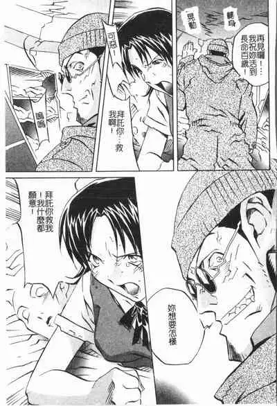 [ORIHIME] Douketsu Jouou [Chinese]