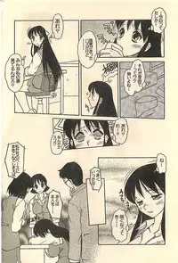 COMIC Sugirl M's Action 2003-07 Zoukan