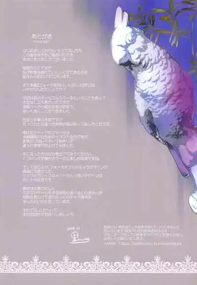 Formi o Oishiku Meshiagare