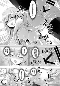 (C93) [Aokihoshi (Akaiguppy)] Seijo no Kindan Kajitsu (Fate/Apocrypha) [Chinese] [空気系☆漢化]