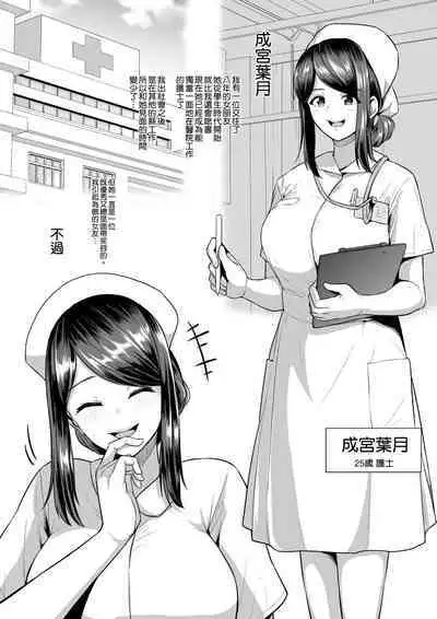 [Tokkuuki 1-go (Sevengar)] Rutsubo Vol. 02 [Chinese]