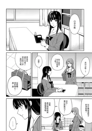 Rin Sayo Futanari Ecchi Bon