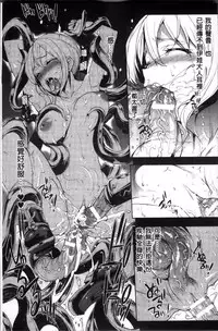 [Erect Sawaru] Shinkyoku no Grimoire II -PANDRA saga 2nd story- [Chinese]