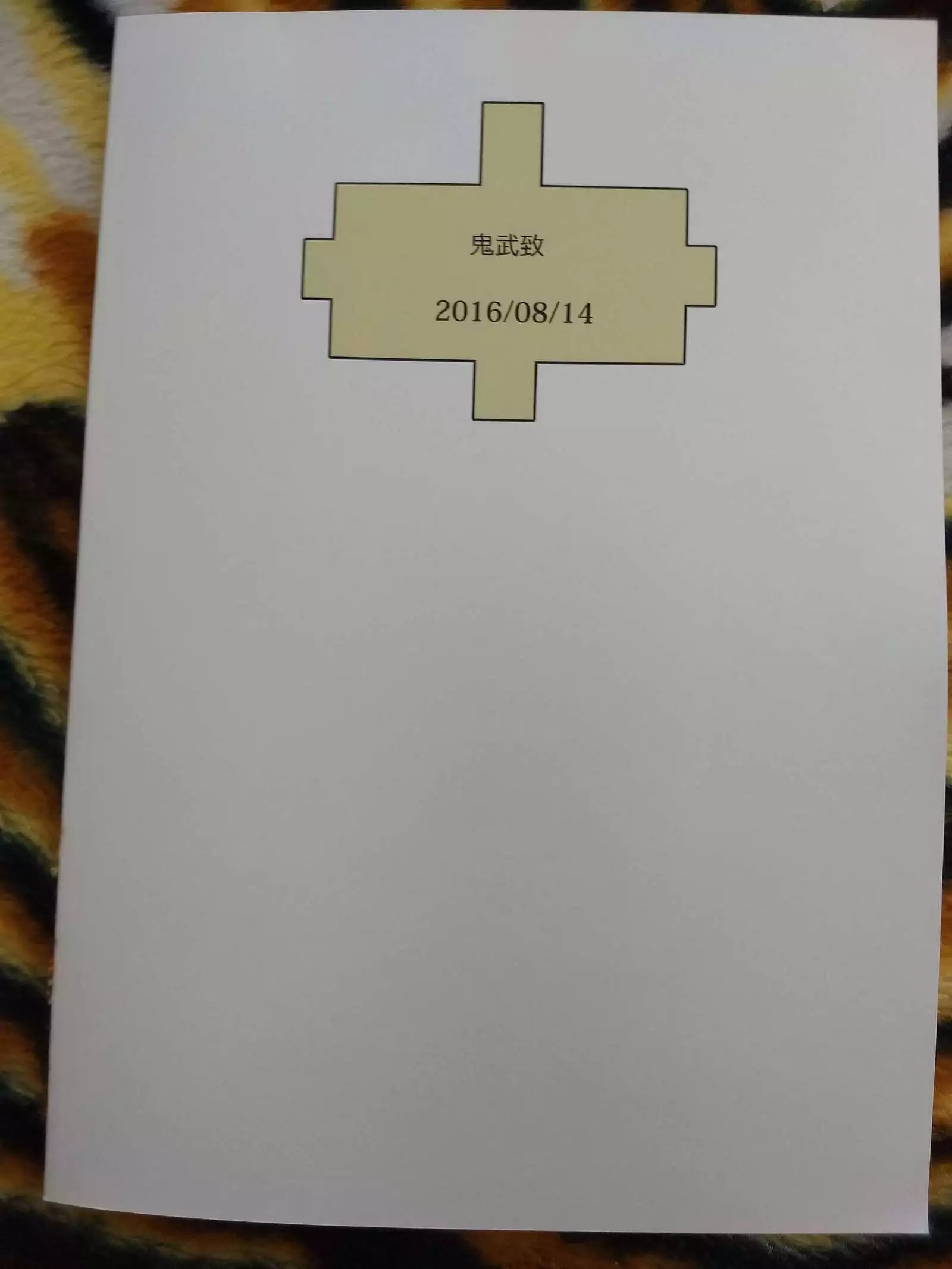 CHORAKUGAKI 2016 Natsu