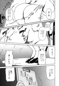 [Miura Takehiro] DOMINANCE -Toraware no Zettou Hen-