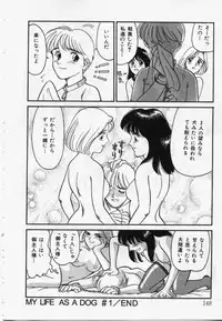 [Suehirogari] My Life As