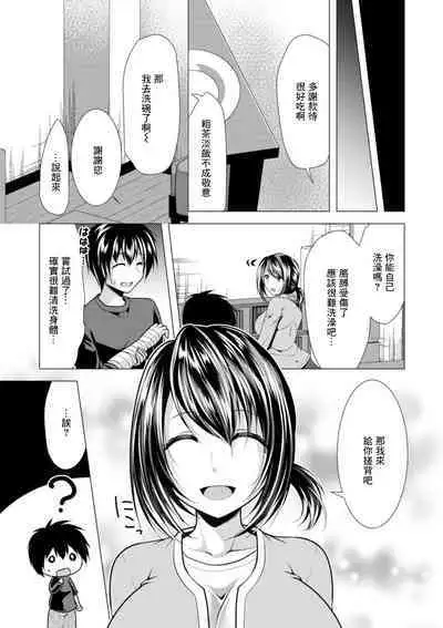Mama x Katsu Ch. 4 Sensei no Kango | 老師的照顧