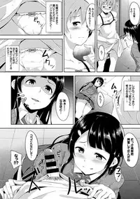 [Alp] Honey Trap [Digital]