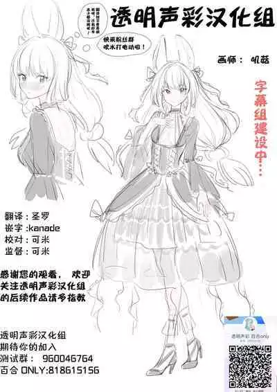 Hosokawa Kanako ga Miteru - Ibara no Kanako