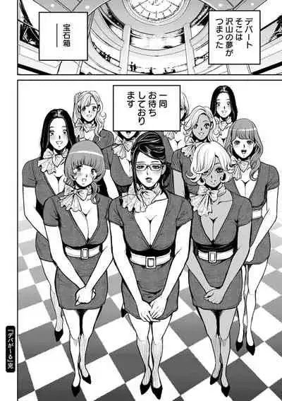 [Tabe Koji] Yankee Gal Junjou [Digital]