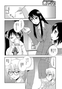 [Anthology] WEB Han Comic Geki Yaba! Vol.52 [Digital]