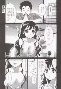 [Pon Takahanada] Tenshi no Marshmallow 3