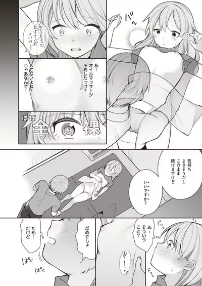 WEEKLY Kairakuten 2022 No.02