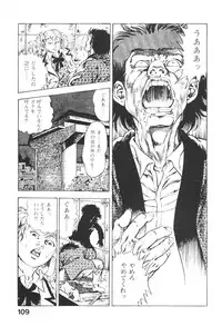 [Maeda Toshio] Urotsukidoji 4